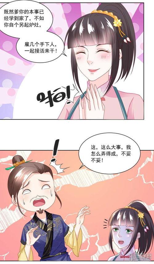 女帝色漫画,宫廷权谋与爱恨情仇的华丽画卷